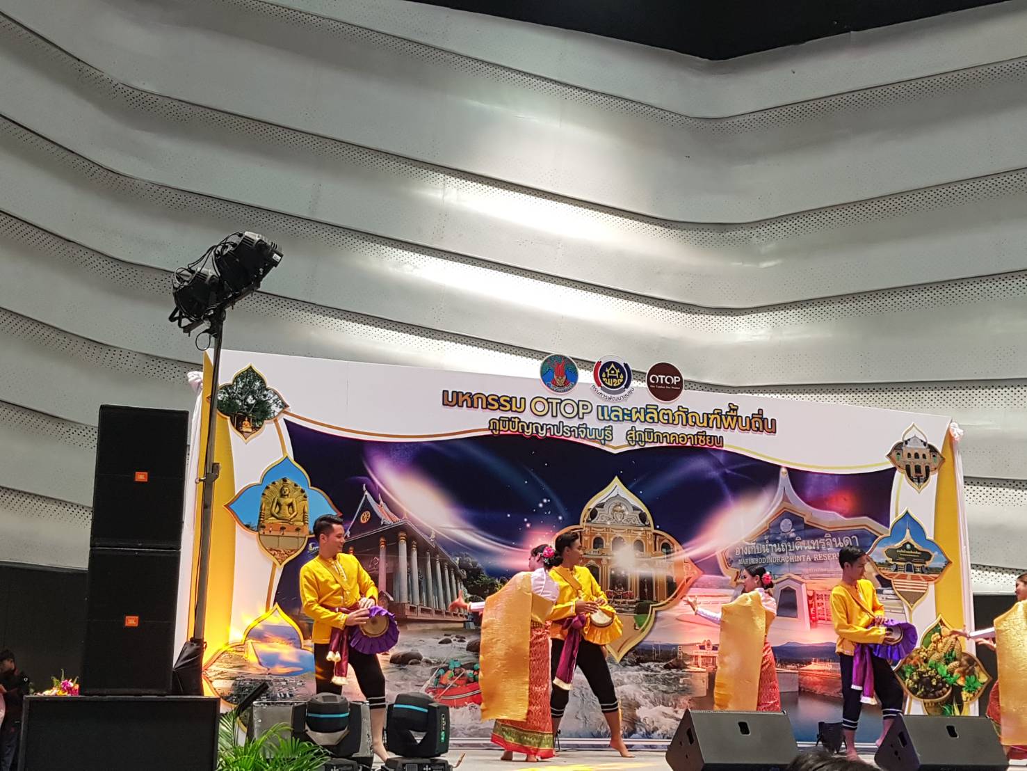 พิธีเปิดงาน “มหกรรม OTOP และผลิตภัณฑ์พื้นถิ่น ภูมิปัญญาปราจีนบุรี สู่ภูมิภาคอาเซียน” ภายใต้โครงการพัฒนาและขยายช่องทางการตลาดผู้ผลิต ผู้ประกอบการ OTOP จังหวัดปราจีนบุรี กิจกรรมที่ 2 การแสดง จำหน่าย และประกวดผลิตภัณฑ์ OTOP