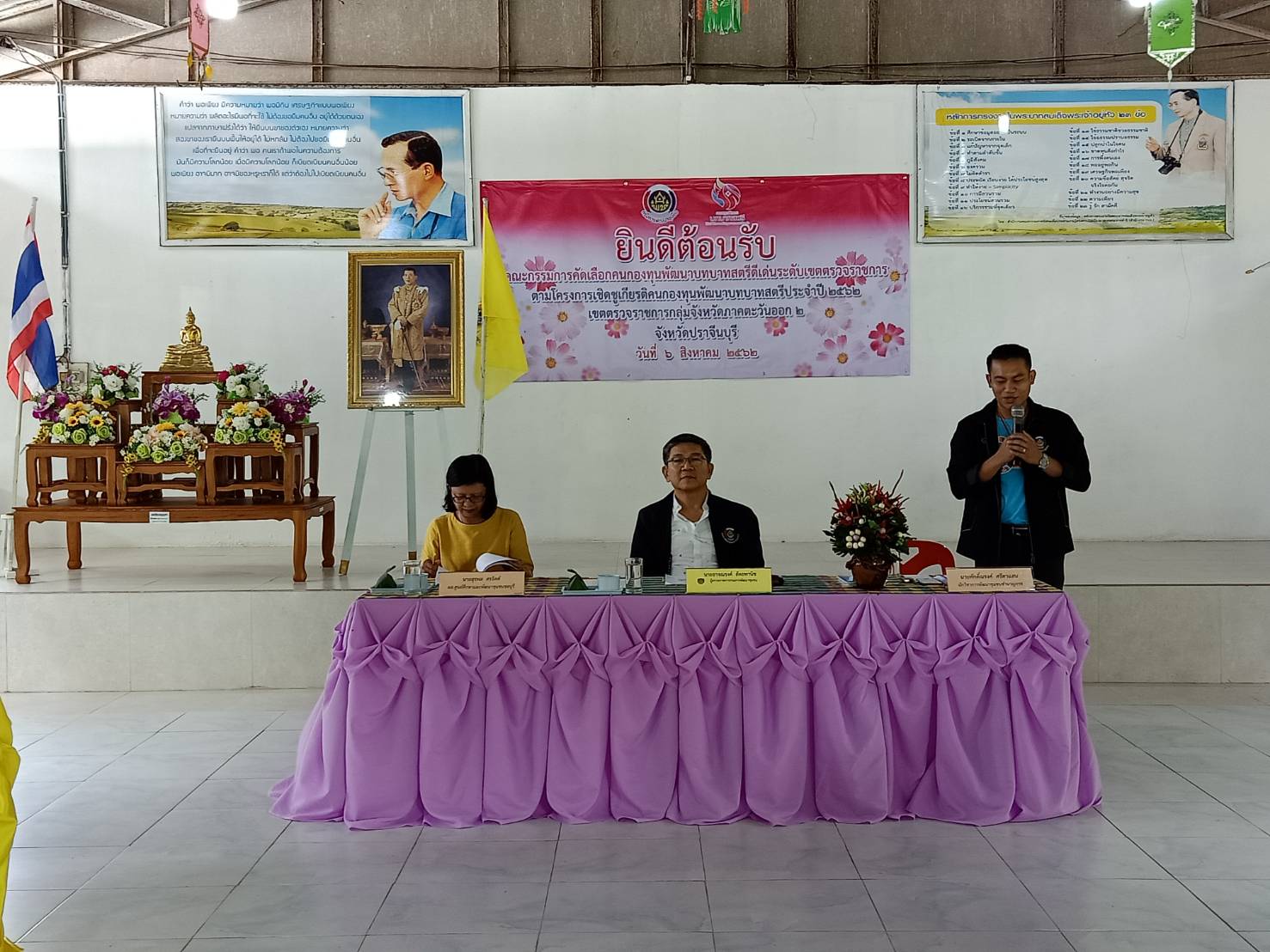 การพิจารณาคัดเลือกคนกองทุนพัฒนาบทบาทสตรีดีเด่นระดับเขตตรวจราชการ ตามโครงการเชิดชูเกียรติคนกองทุนพัฒนาบทบาทสตรี  ประจำปี 2562