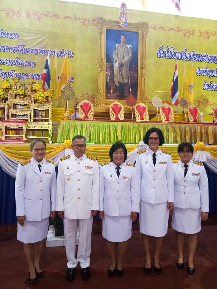 วันเฉลิมพระชนมพรรษาพระบาทสมเด็จพระเจ้าอยู่หัว ประจำปีพุทธศักราช 2562   และลงนามถวายพระพร/ถวายสัตย์ปฏิญาณ เพื่อเป็นข้าราชการที่ดีและพลังของแผ่นดิน