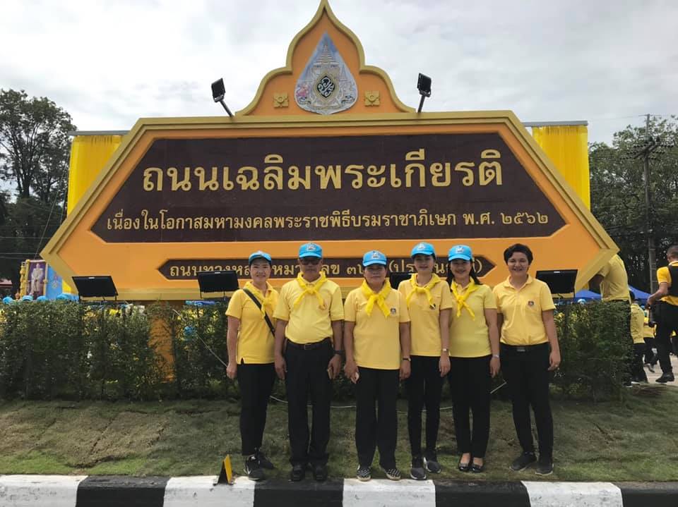 กิจกรรมจิตอาสา “เราทำความดีด้วยหัวใจ” โครงการ 1 จังหวัด 1 ถนนเฉลิมพระเกียรติ เนื่องในวันเฉลิมพระชนมพรรษาพระบาทสมเด็จพระเจ้าอยู่หัว ประจำปีพุทธศักราช  2562