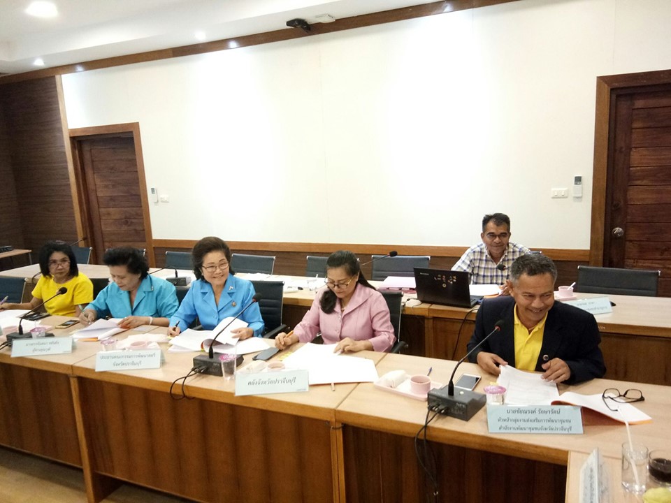 การประชุมคณะอนุกรรมการบริหารกองทุนพัฒนาบทบาทสตรีระดับจังหวัด จังหวัดปราจีนบุรี ครั้งที่ 8/2562