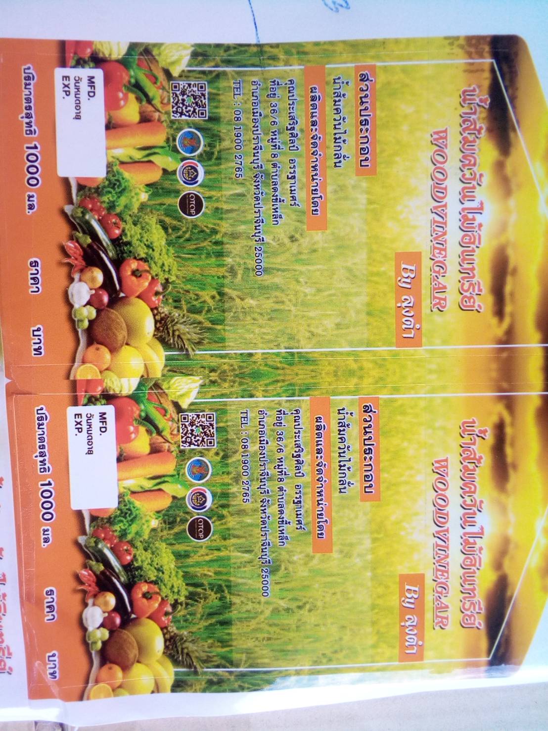 โครงการพัฒนาและขยายช่องทางการตลาดผู้ผลิต ผู้ประกอบการ OTOP จังหวัดปราจีนบุรี กิจกรรมที่ 1 การพัฒนาผลิตภัณฑ์เพื่อสร้างนวัตกรรม