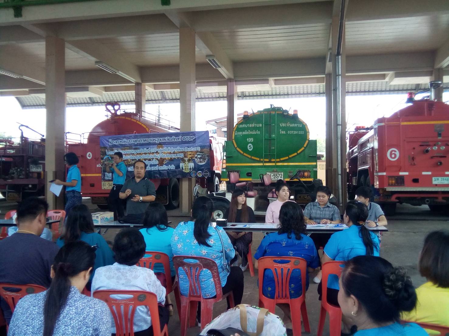 โครงการพัฒนาและขยายช่องทางการตลาดผู้ผลิต ผู้ประกอบการ OTOP จังหวัดปราจีนบุรี กิจกรรมที่ 1 การพัฒนาผลิตภัณฑ์เพื่อสร้างนวัตกรรม