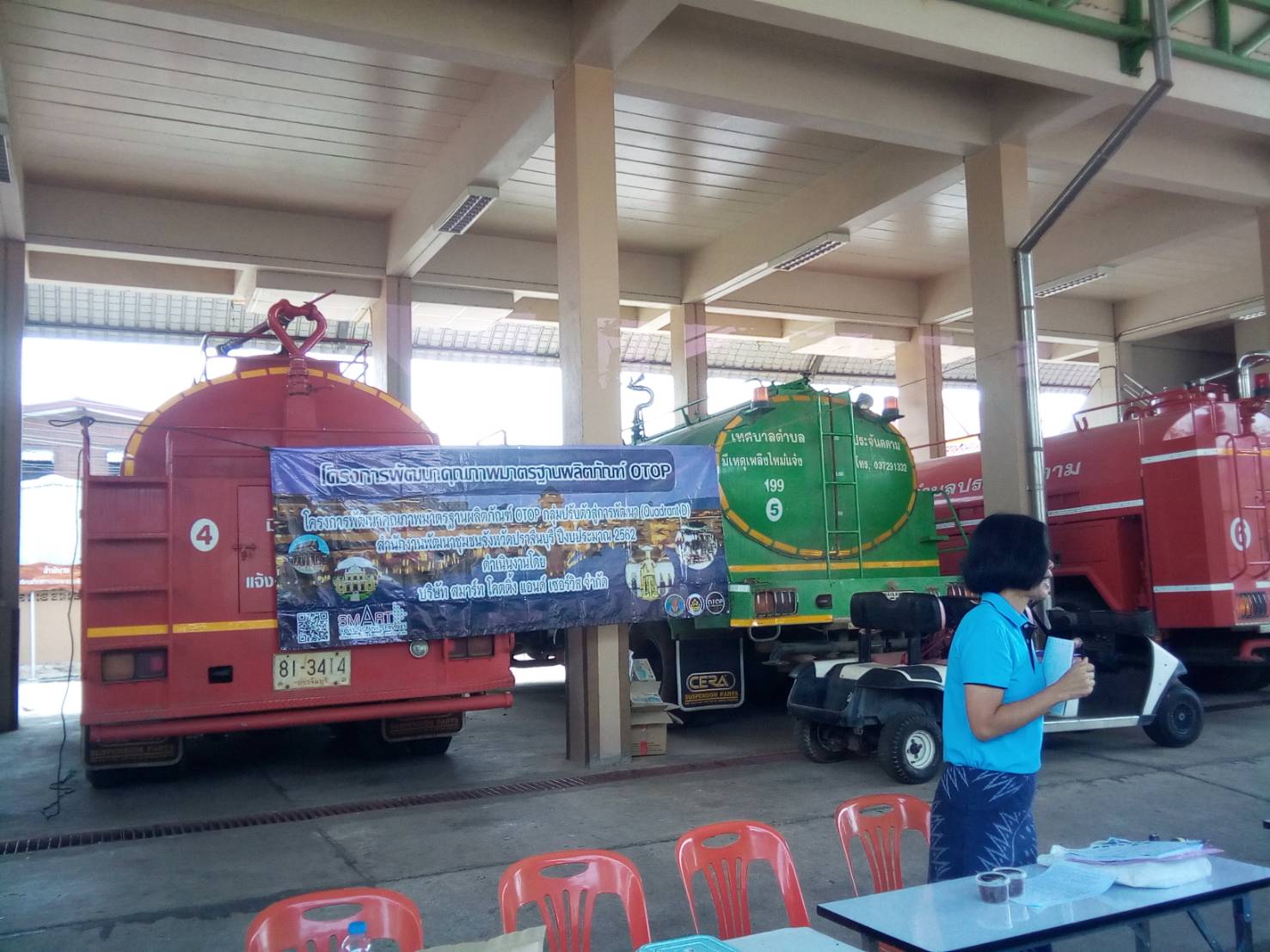 โครงการพัฒนาและขยายช่องทางการตลาดผู้ผลิต ผู้ประกอบการ OTOP จังหวัดปราจีนบุรี กิจกรรมที่ 1 การพัฒนาผลิตภัณฑ์เพื่อสร้างนวัตกรรม