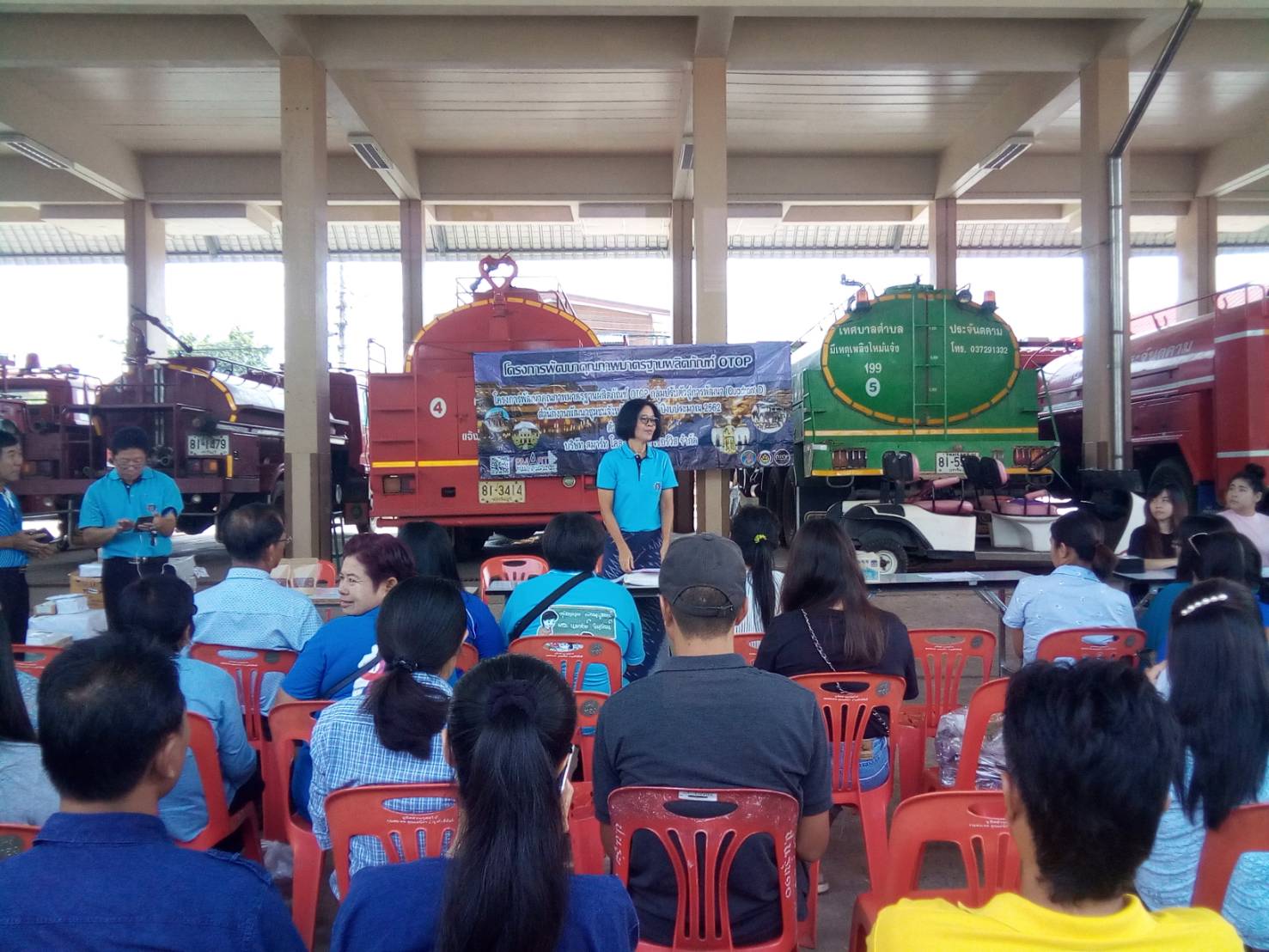 โครงการพัฒนาและขยายช่องทางการตลาดผู้ผลิต ผู้ประกอบการ OTOP จังหวัดปราจีนบุรี กิจกรรมที่ 1 การพัฒนาผลิตภัณฑ์เพื่อสร้างนวัตกรรม