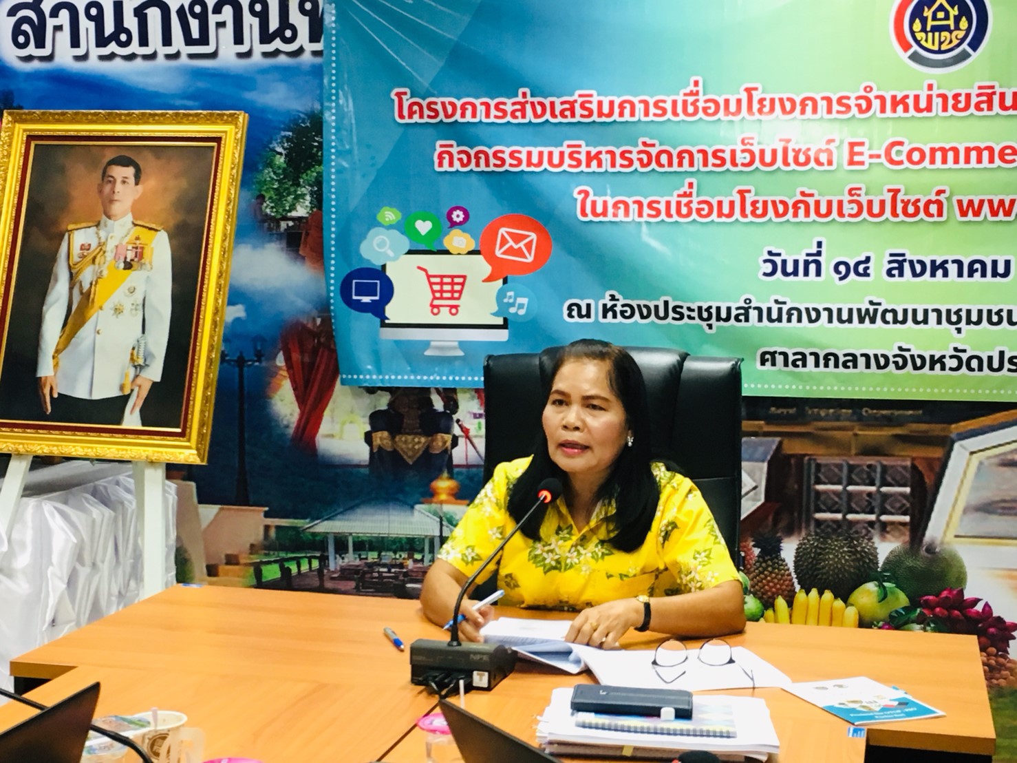 โครงการส่งเสริมการเชื่อมโยงการจำหน่ายสินค้า OTOP ในระบบ E-Commerce  กิจกรรมบริหารจัดการเว็บไซด์ E-Commerce ของจังหวัดให้มีความพร้อมในการเชื่อมโยงกับเว็บไซต์  www.otoptoday.com