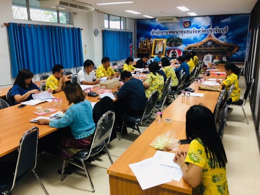 การประชุมหัวหน้ากลุ่ม-ฝ่าย  พัฒนาการอำเภอ  และนักวิชาการพัฒนาชุมชน ประจำเดือน     กรกฎาคม 2562