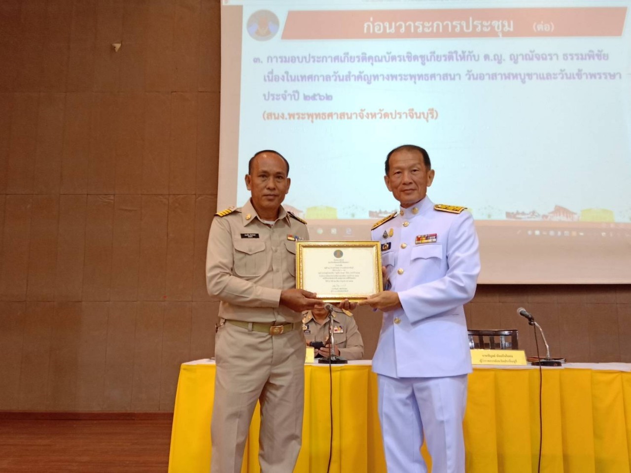 พิธีมอบเกียรติบัตรแก่ผู้ได้รับการรางวัลตามโครงการคัดสรรหมู่บ้านเศรษฐกิจพอเพียง “อยู่เย็น เป็นสุข” และกิจกรรมพัฒนาชุมชนดีเด่น ประจำปี 2562