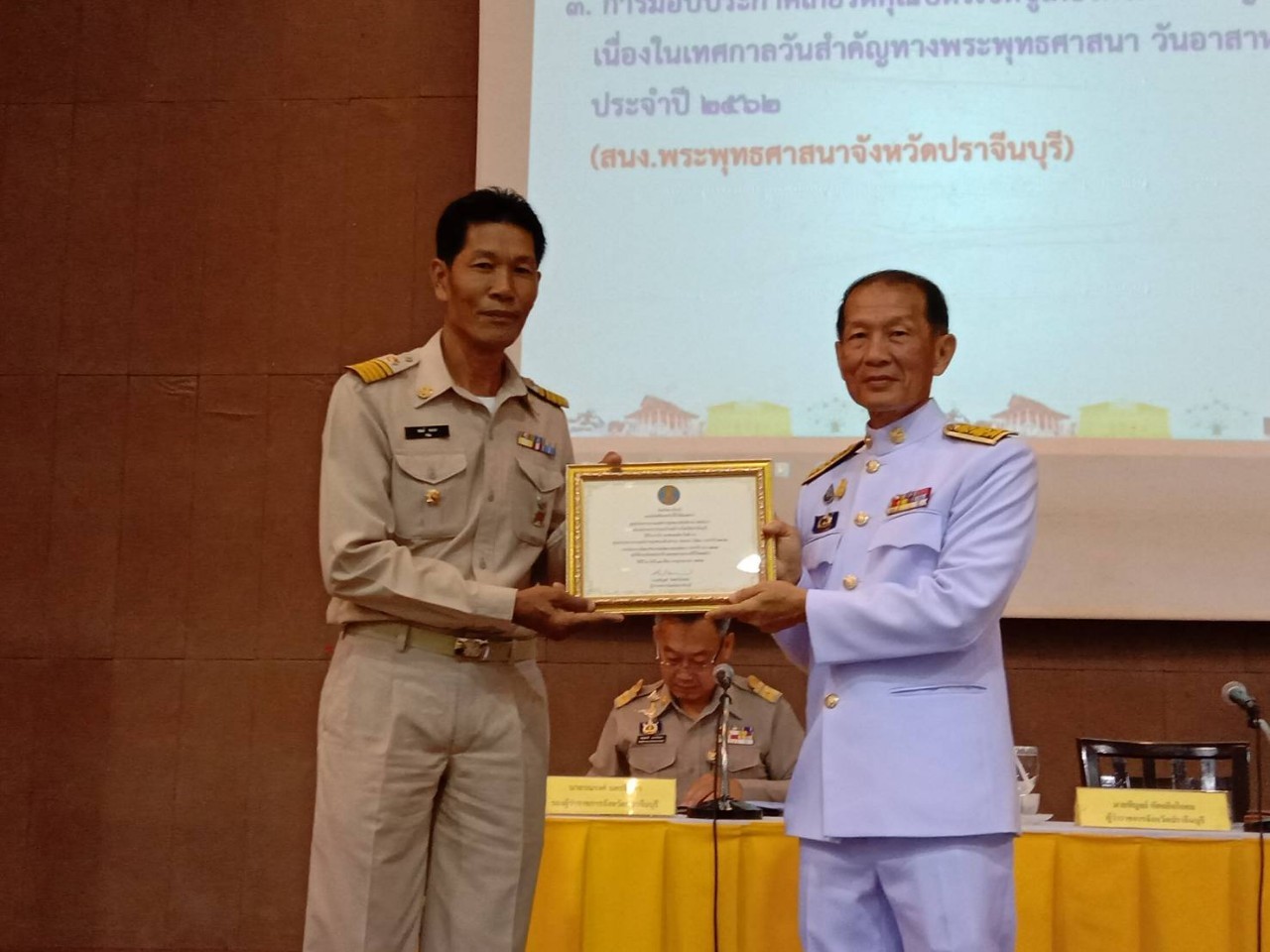 พิธีมอบเกียรติบัตรแก่ผู้ได้รับการรางวัลตามโครงการคัดสรรหมู่บ้านเศรษฐกิจพอเพียง “อยู่เย็น เป็นสุข” และกิจกรรมพัฒนาชุมชนดีเด่น ประจำปี 2562