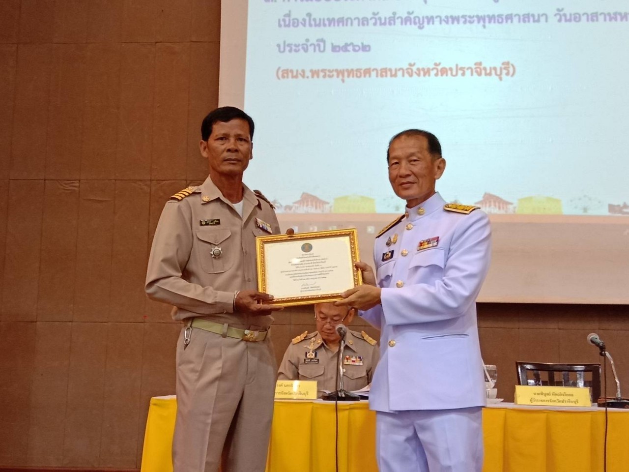 พิธีมอบเกียรติบัตรแก่ผู้ได้รับการรางวัลตามโครงการคัดสรรหมู่บ้านเศรษฐกิจพอเพียง “อยู่เย็น เป็นสุข” และกิจกรรมพัฒนาชุมชนดีเด่น ประจำปี 2562