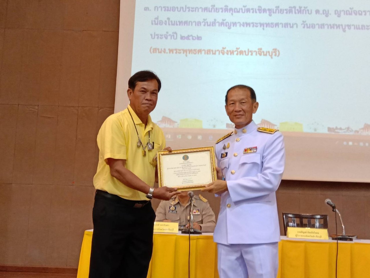 พิธีมอบเกียรติบัตรแก่ผู้ได้รับการรางวัลตามโครงการคัดสรรหมู่บ้านเศรษฐกิจพอเพียง “อยู่เย็น เป็นสุข” และกิจกรรมพัฒนาชุมชนดีเด่น ประจำปี 2562