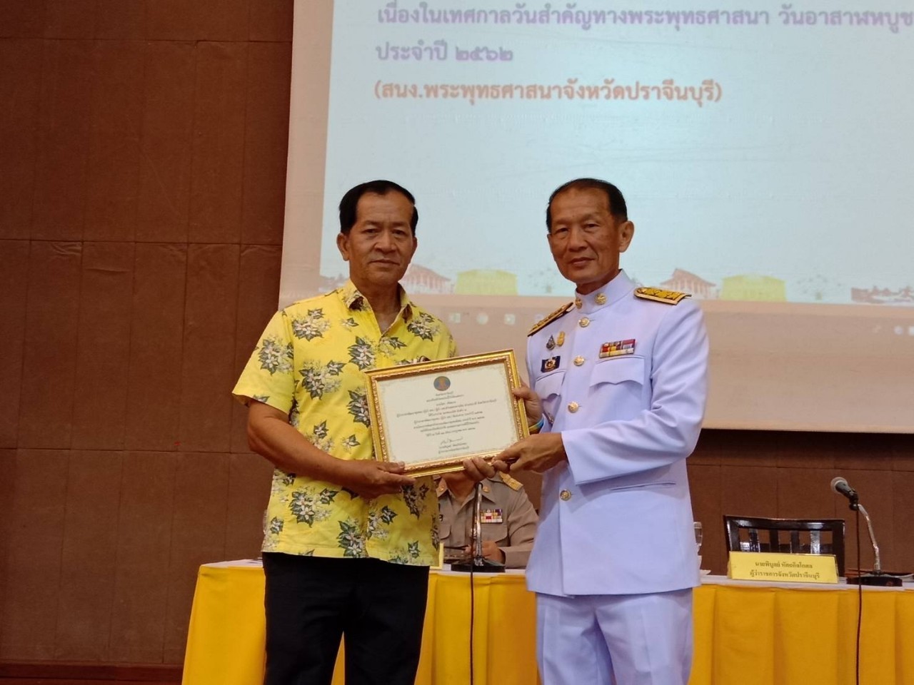 พิธีมอบเกียรติบัตรแก่ผู้ได้รับการรางวัลตามโครงการคัดสรรหมู่บ้านเศรษฐกิจพอเพียง “อยู่เย็น เป็นสุข” และกิจกรรมพัฒนาชุมชนดีเด่น ประจำปี 2562