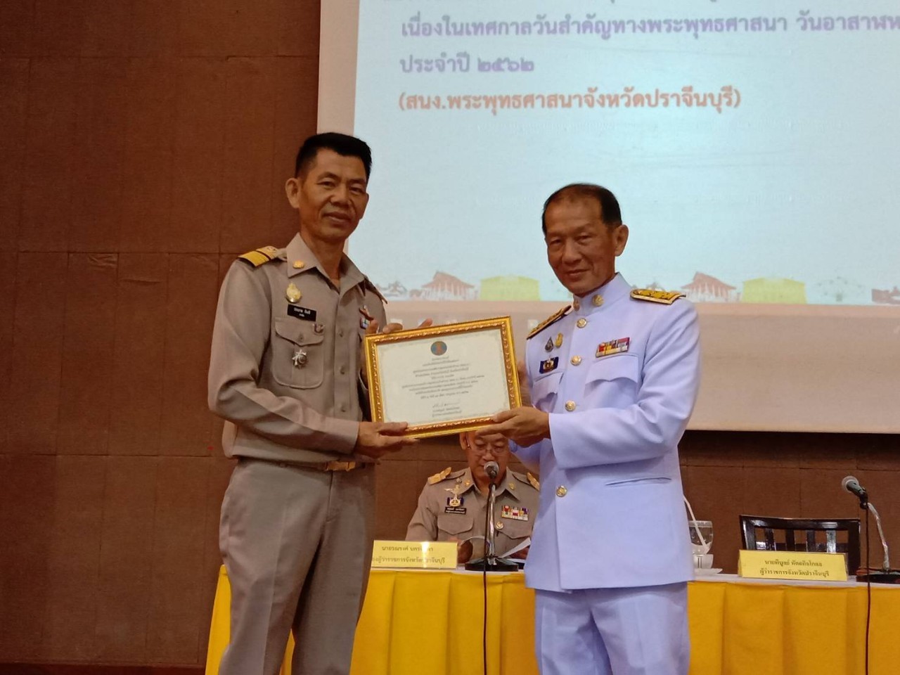 พิธีมอบเกียรติบัตรแก่ผู้ได้รับการรางวัลตามโครงการคัดสรรหมู่บ้านเศรษฐกิจพอเพียง “อยู่เย็น เป็นสุข” และกิจกรรมพัฒนาชุมชนดีเด่น ประจำปี 2562