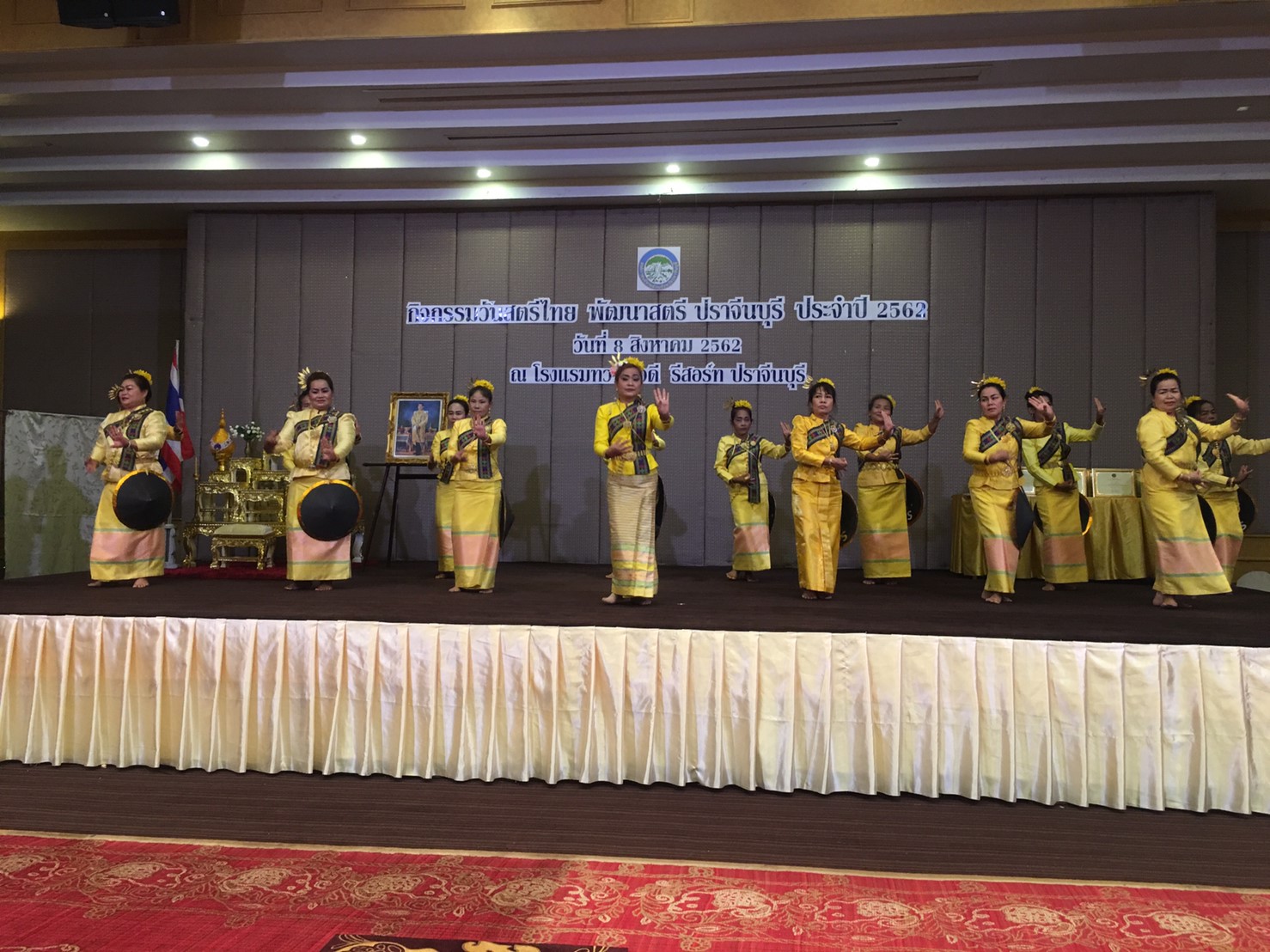 งานวันสตรีไทยจังหวัดปราจีนบุรี