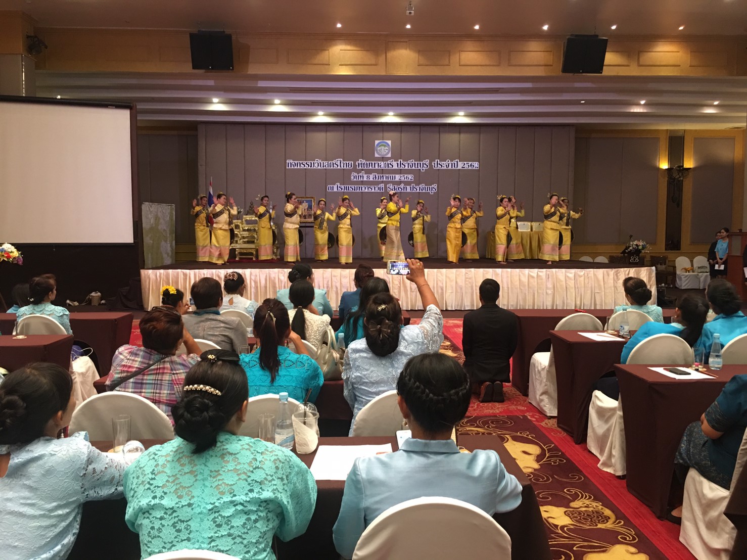 งานวันสตรีไทยจังหวัดปราจีนบุรี