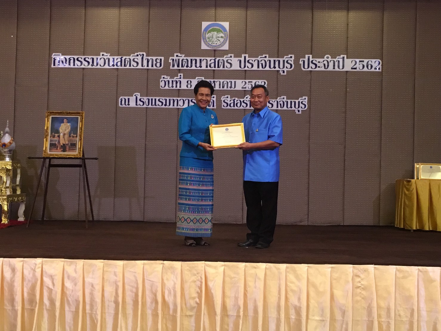 งานวันสตรีไทยจังหวัดปราจีนบุรี