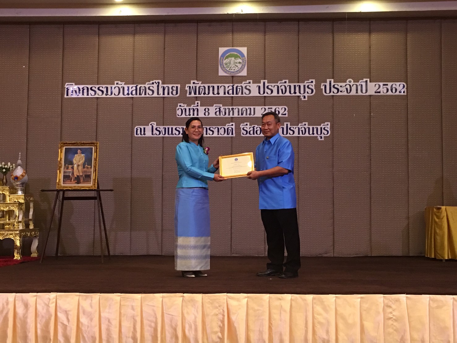 งานวันสตรีไทยจังหวัดปราจีนบุรี