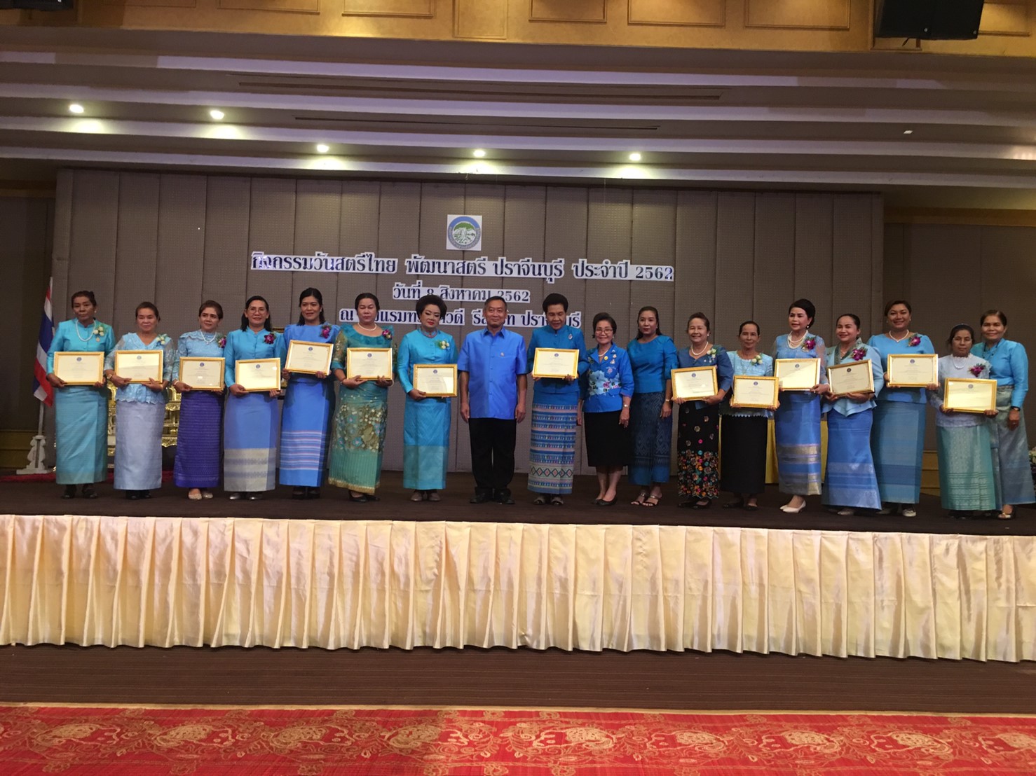 งานวันสตรีไทยจังหวัดปราจีนบุรี