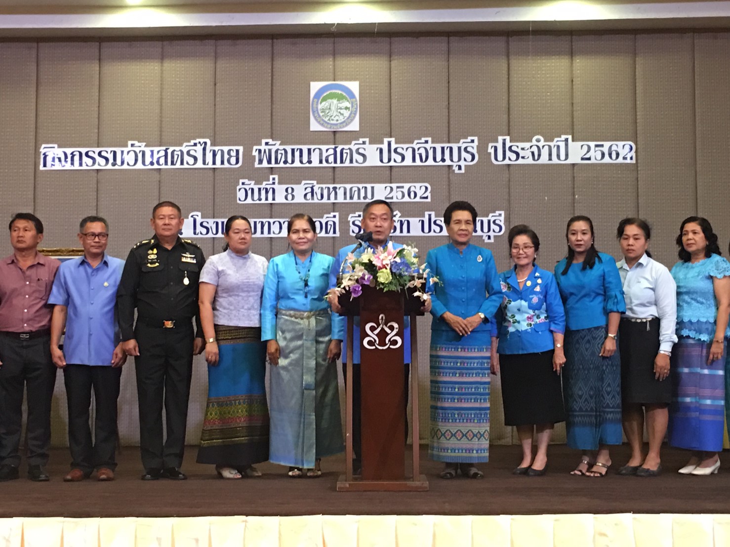 งานวันสตรีไทยจังหวัดปราจีนบุรี