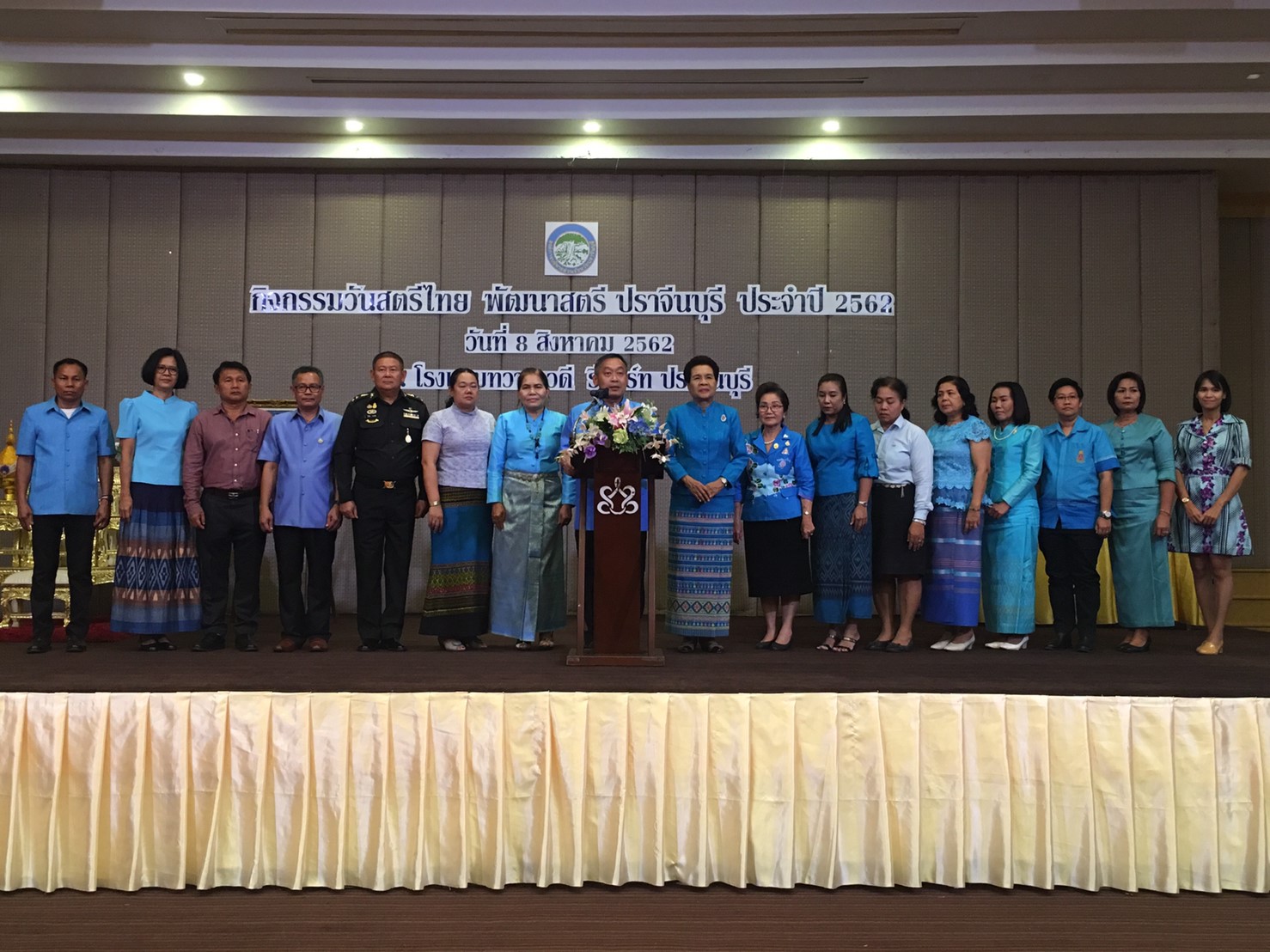 งานวันสตรีไทยจังหวัดปราจีนบุรี
