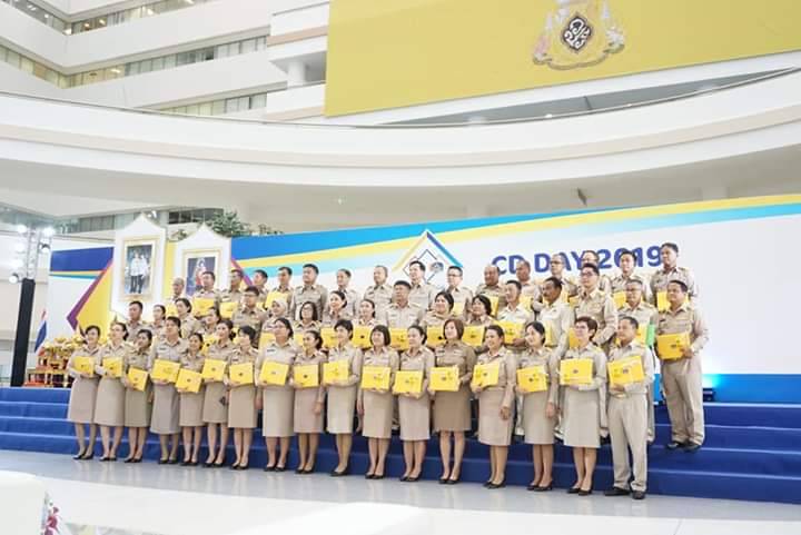 พิธีมอบรางวัลเชิดชูเกียรติ เนื่องในโอกาส “วันพัฒนาชุมชน ครั้งที่ 10 : CD DAY 2019 งานแห่งความสุขของประชาชน”