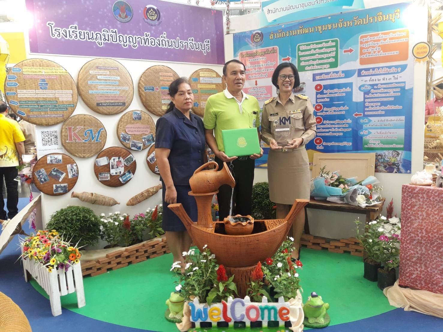 พิธีมอบรางวัลเชิดชูเกียรติ เนื่องในโอกาส “วันพัฒนาชุมชน ครั้งที่ 10 : CD DAY 2019 งานแห่งความสุขของประชาชน”