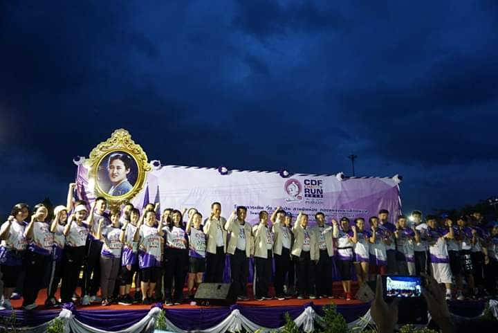 งาน เดิน วิ่ง แบ่งบัน สานฝันพี่น้อง กองทุนพัฒนาเด็กชนบทในพระราชูปถัมภ์สมเด็จพระเทพรัตนราชสุดาฯ สยามบรมราชกุมารี (CDF CHARITY RUN 2019)