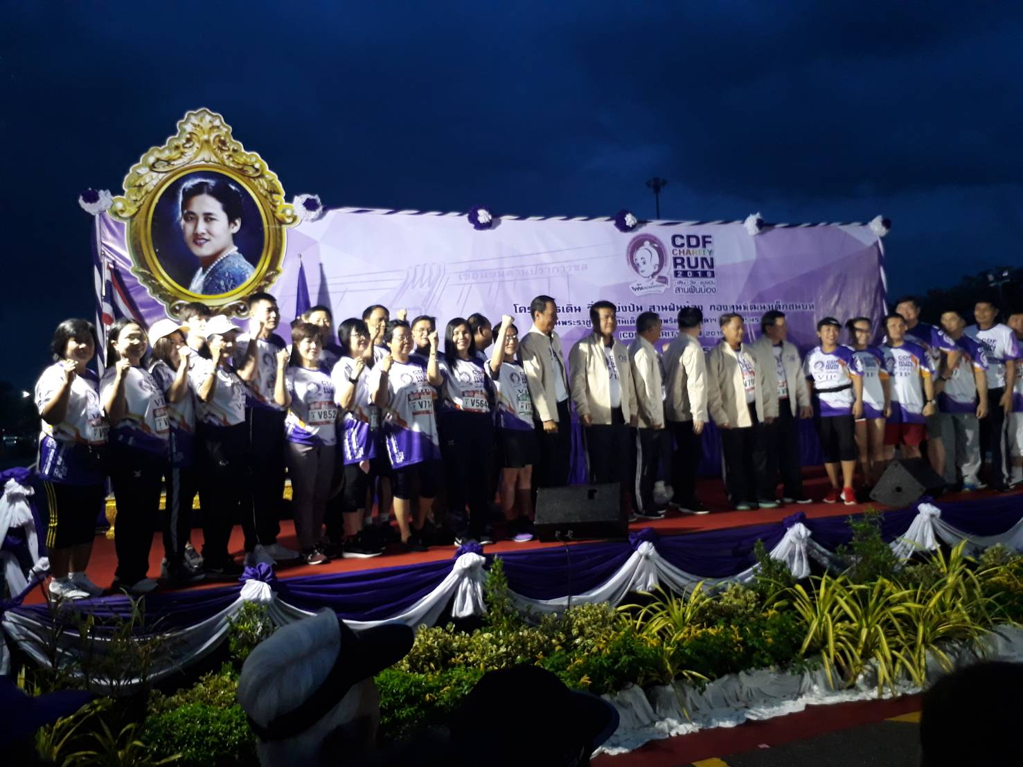 งาน เดิน วิ่ง แบ่งบัน สานฝันพี่น้อง กองทุนพัฒนาเด็กชนบทในพระราชูปถัมภ์สมเด็จพระเทพรัตนราชสุดาฯ สยามบรมราชกุมารี (CDF CHARITY RUN 2019)