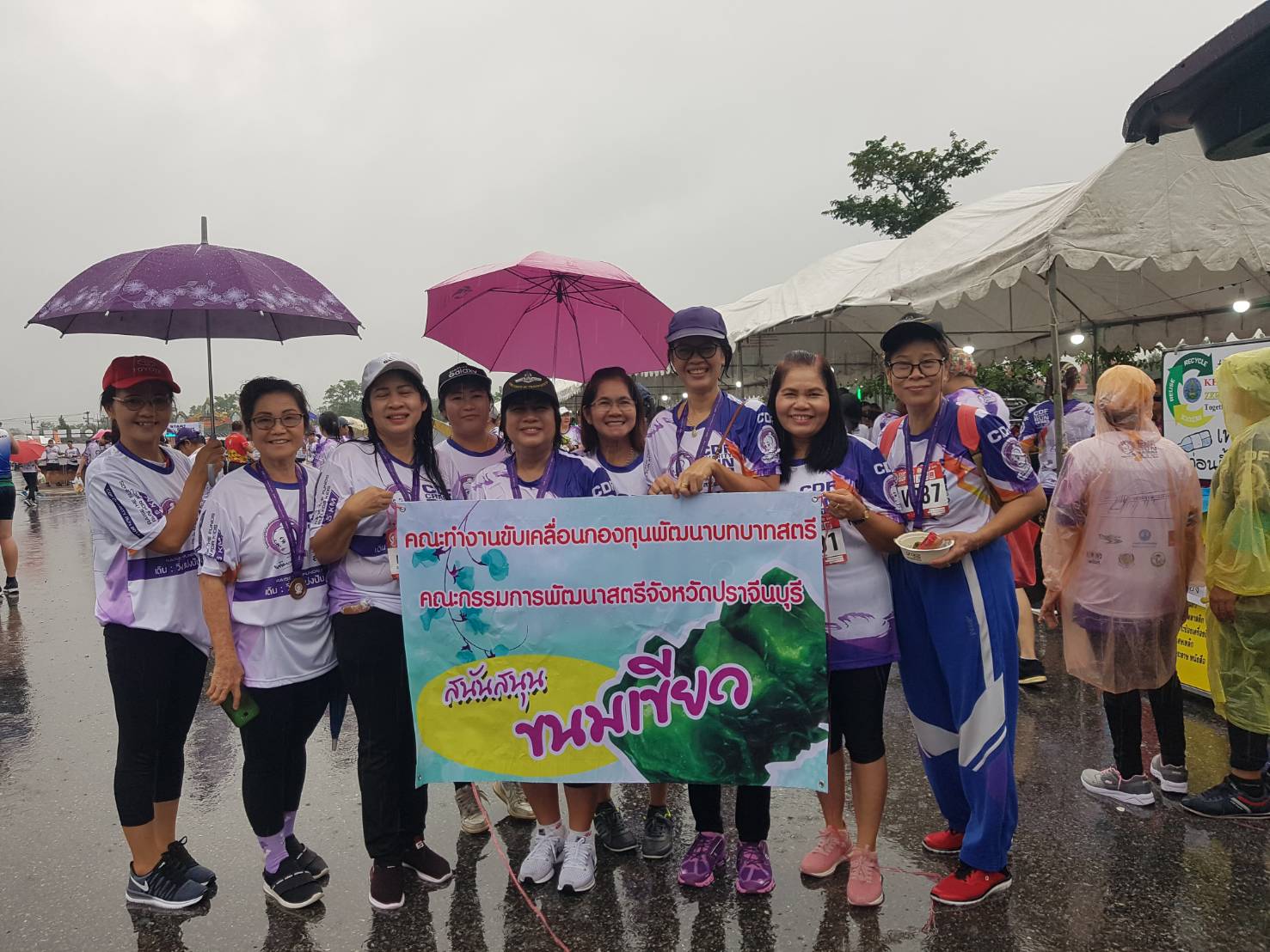 งาน เดิน วิ่ง แบ่งบัน สานฝันพี่น้อง กองทุนพัฒนาเด็กชนบทในพระราชูปถัมภ์สมเด็จพระเทพรัตนราชสุดาฯ สยามบรมราชกุมารี (CDF CHARITY RUN 2019)