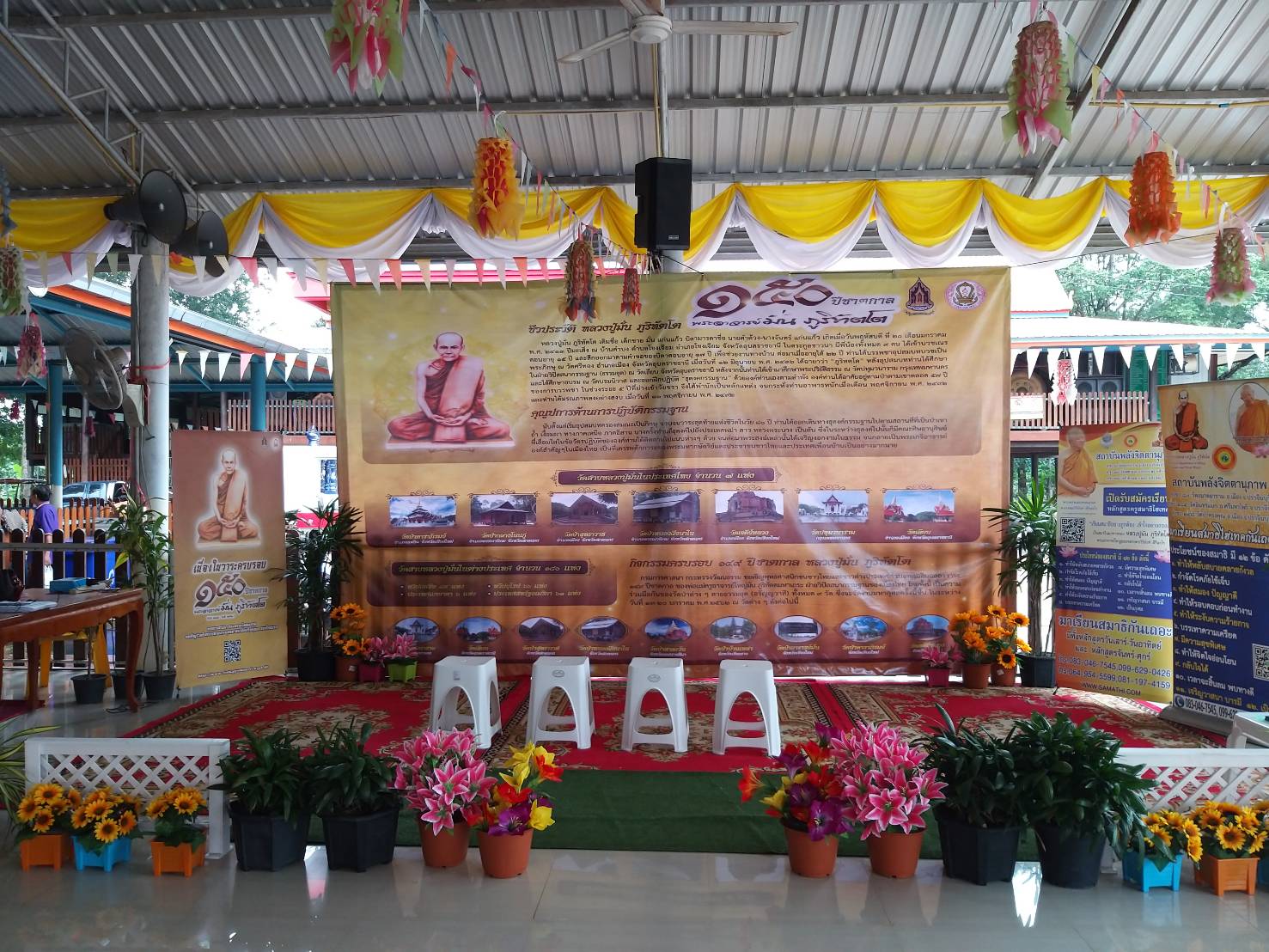 พิธีเปิดโครงการส่งเสริมคุณธรรม จริยธรรม ตามหลักธรรมคำสอนทางพระพุทธศาสนา เนื่องในวาระครบ 150 ปี ชาตกาล พระอาจารย์มั่น ภูริทัตโต