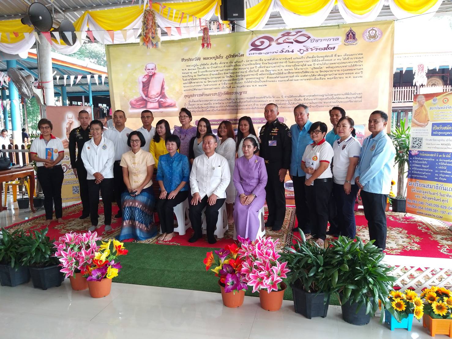 พิธีเปิดโครงการส่งเสริมคุณธรรม จริยธรรม ตามหลักธรรมคำสอนทางพระพุทธศาสนา เนื่องในวาระครบ 150 ปี ชาตกาล พระอาจารย์มั่น ภูริทัตโต