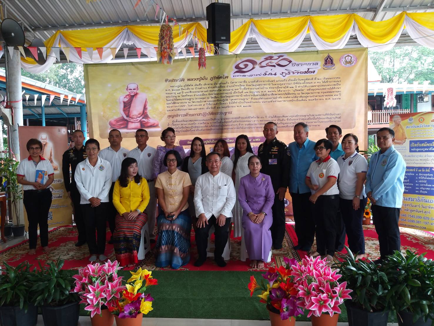 พิธีเปิดโครงการส่งเสริมคุณธรรม จริยธรรม ตามหลักธรรมคำสอนทางพระพุทธศาสนา เนื่องในวาระครบ 150 ปี ชาตกาล พระอาจารย์มั่น ภูริทัตโต