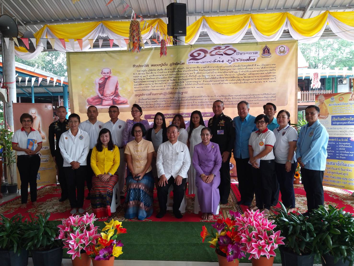 พิธีเปิดโครงการส่งเสริมคุณธรรม จริยธรรม ตามหลักธรรมคำสอนทางพระพุทธศาสนา เนื่องในวาระครบ 150 ปี ชาตกาล พระอาจารย์มั่น ภูริทัตโต