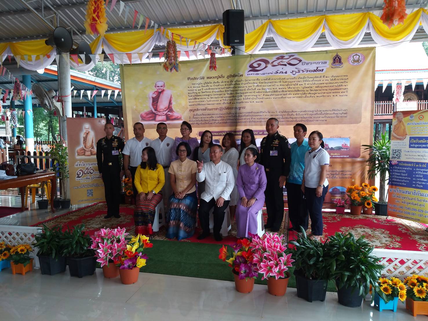 พิธีเปิดโครงการส่งเสริมคุณธรรม จริยธรรม ตามหลักธรรมคำสอนทางพระพุทธศาสนา เนื่องในวาระครบ 150 ปี ชาตกาล พระอาจารย์มั่น ภูริทัตโต