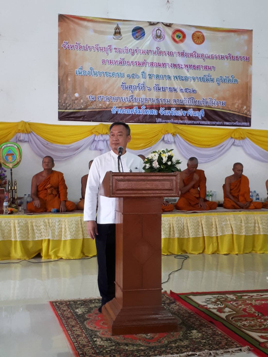 พิธีเปิดโครงการส่งเสริมคุณธรรม จริยธรรม ตามหลักธรรมคำสอนทางพระพุทธศาสนา เนื่องในวาระครบ 150 ปี ชาตกาล พระอาจารย์มั่น ภูริทัตโต