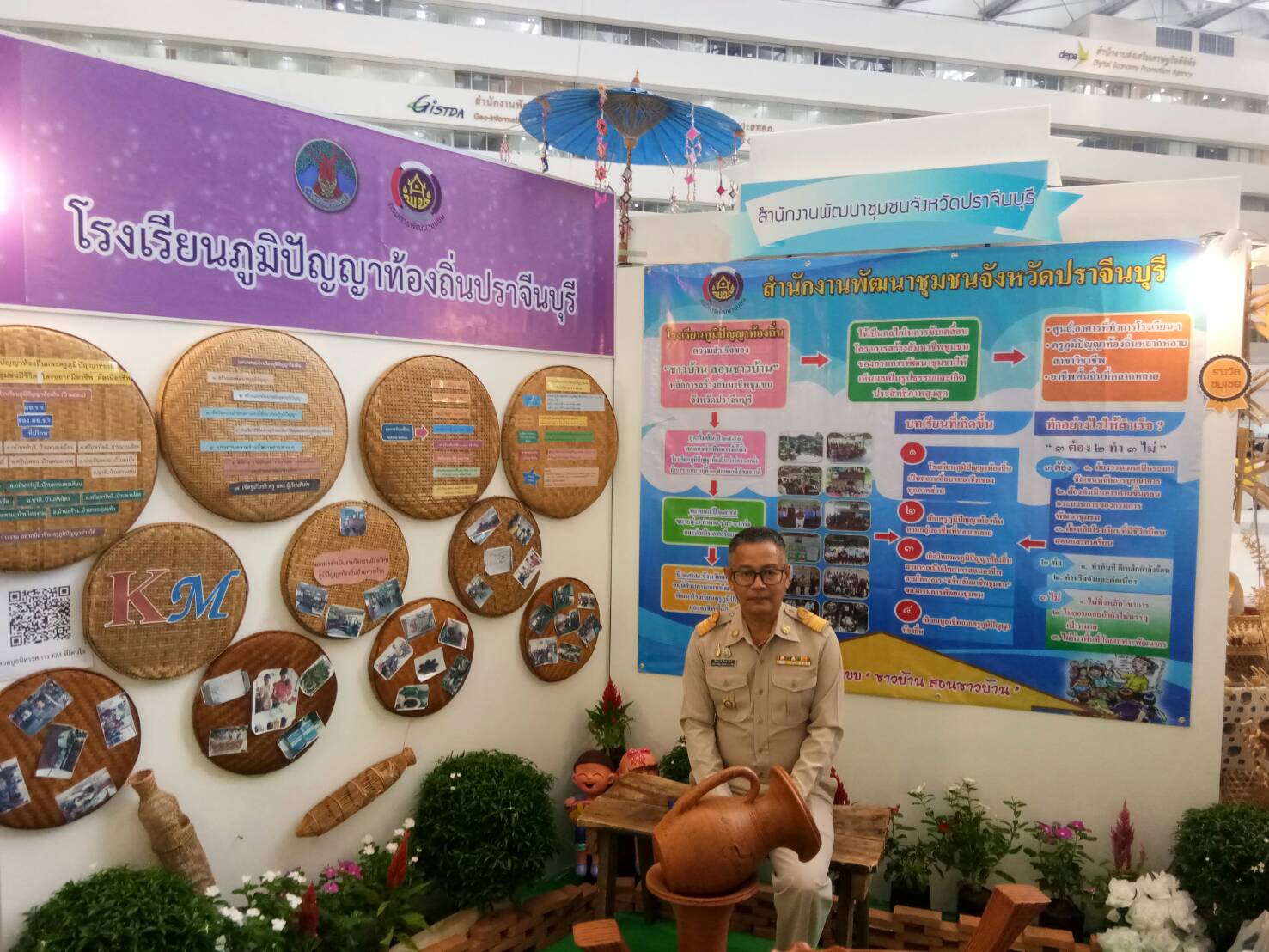 พิธีมอบรางวัลเชิดชูเกียรติ เนื่องในโอกาส “วันพัฒนาชุมชน ครั้งที่ 10 : CD DAY 2019 งานแห่งความสุขของประชาชน”
