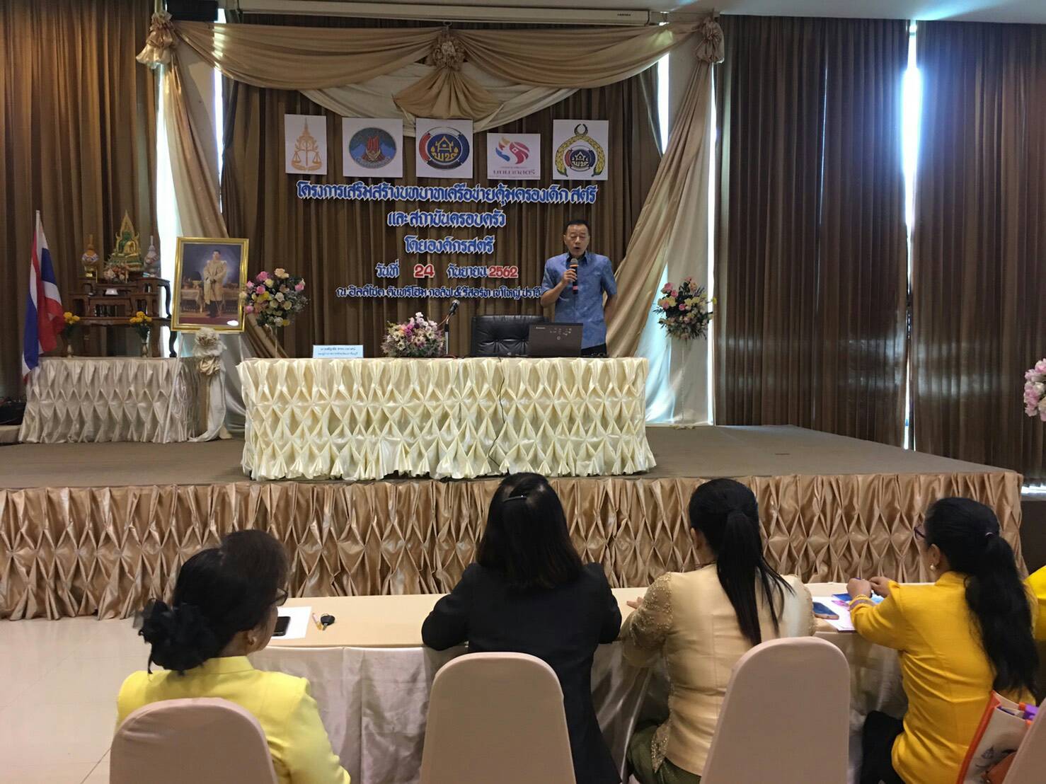 โครงการเสริมสร้างบทบาทเครือข่ายคุ้มครองเด็ก สตรี และสถาบันครอบครัว