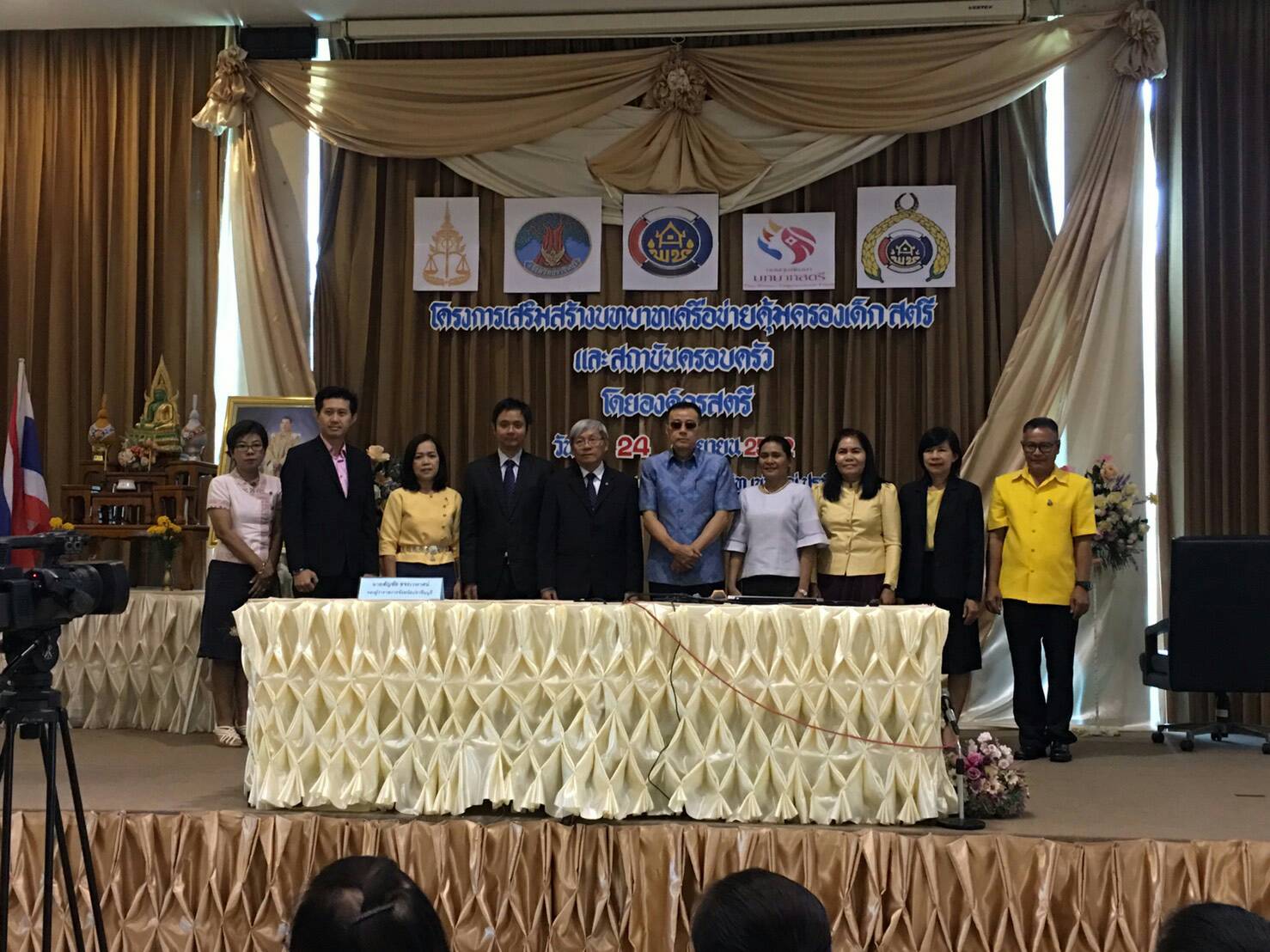 โครงการเสริมสร้างบทบาทเครือข่ายคุ้มครองเด็ก สตรี และสถาบันครอบครัว