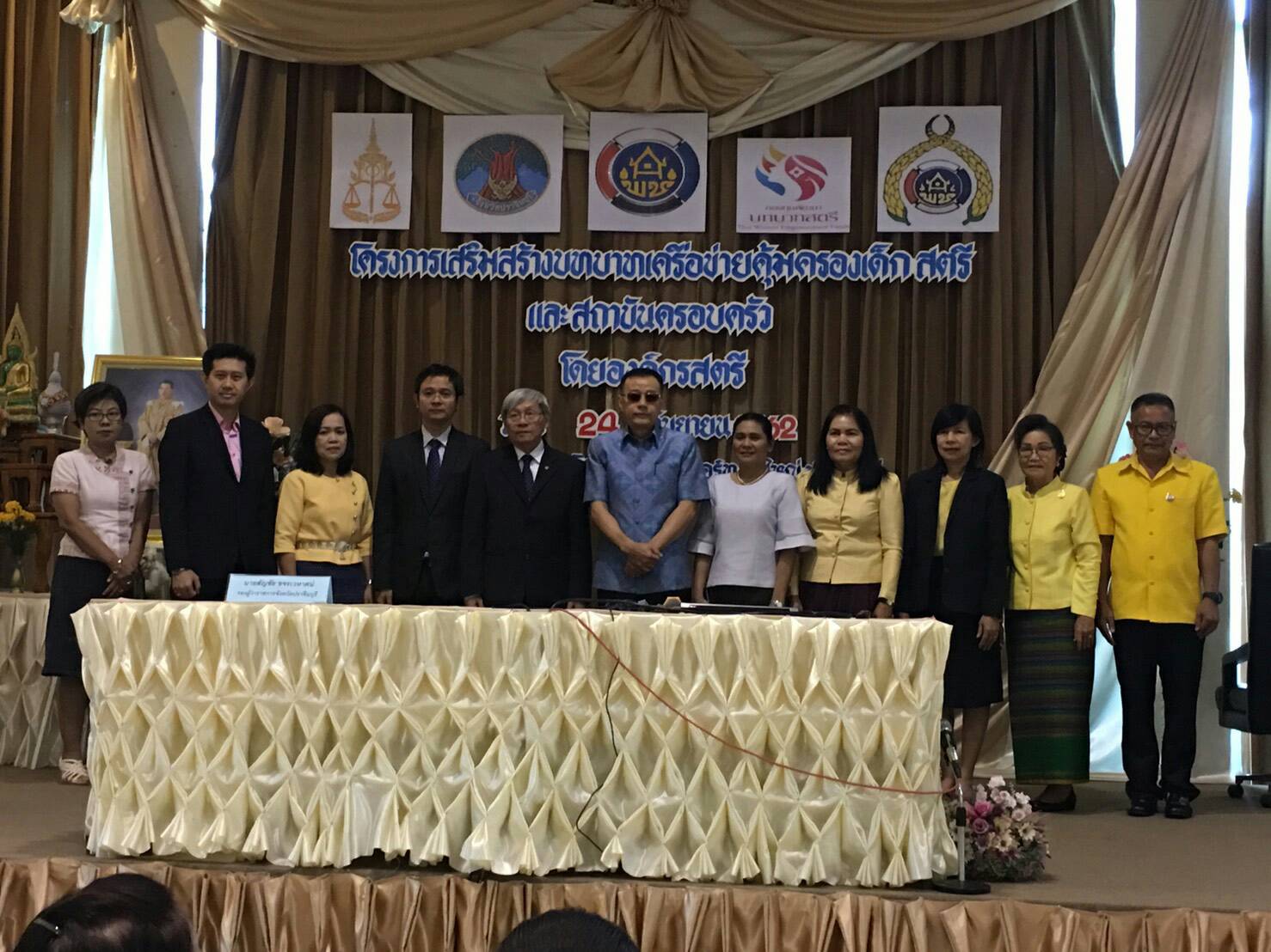 โครงการเสริมสร้างบทบาทเครือข่ายคุ้มครองเด็ก สตรี และสถาบันครอบครัว