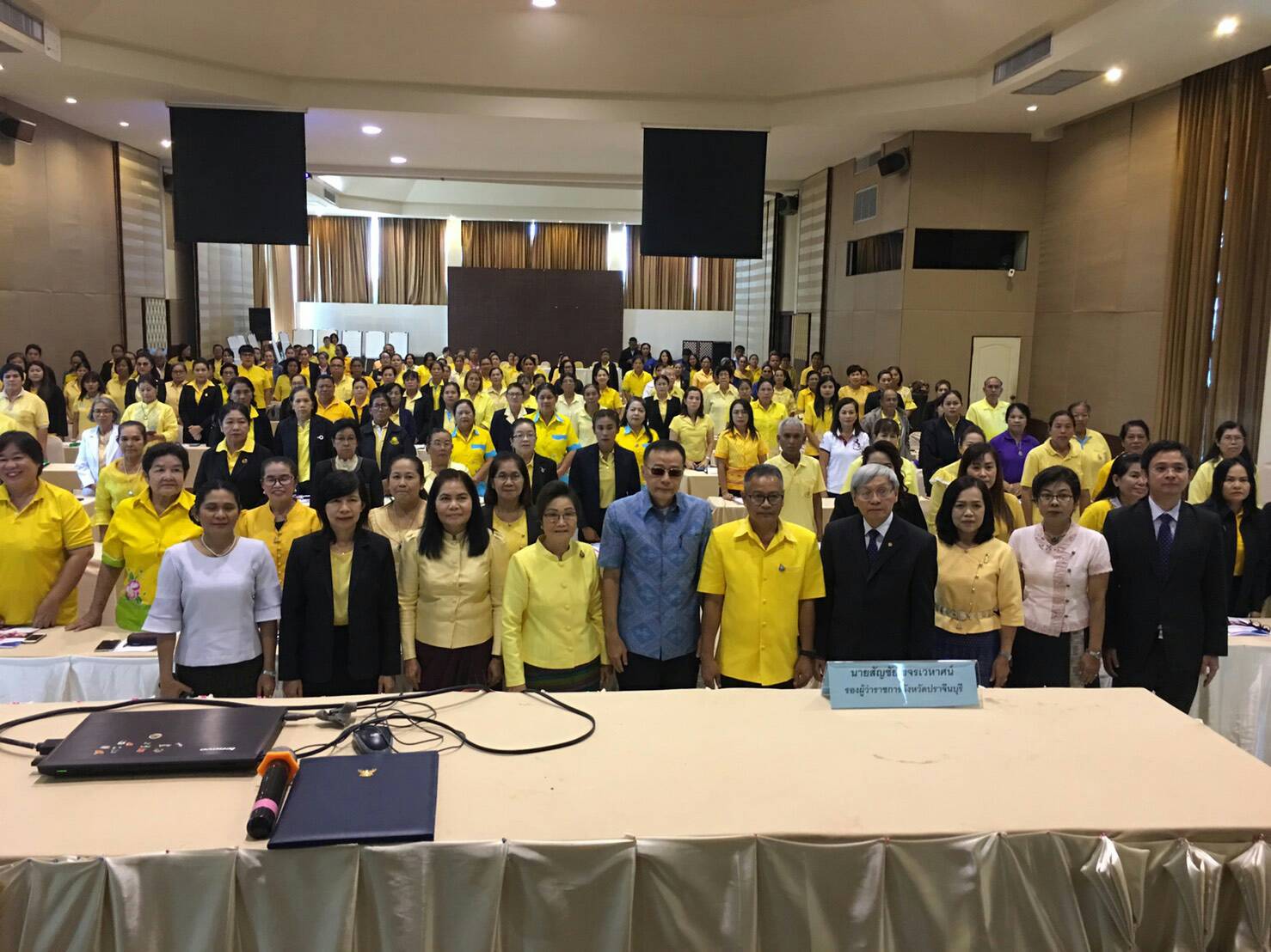 โครงการเสริมสร้างบทบาทเครือข่ายคุ้มครองเด็ก สตรี และสถาบันครอบครัว