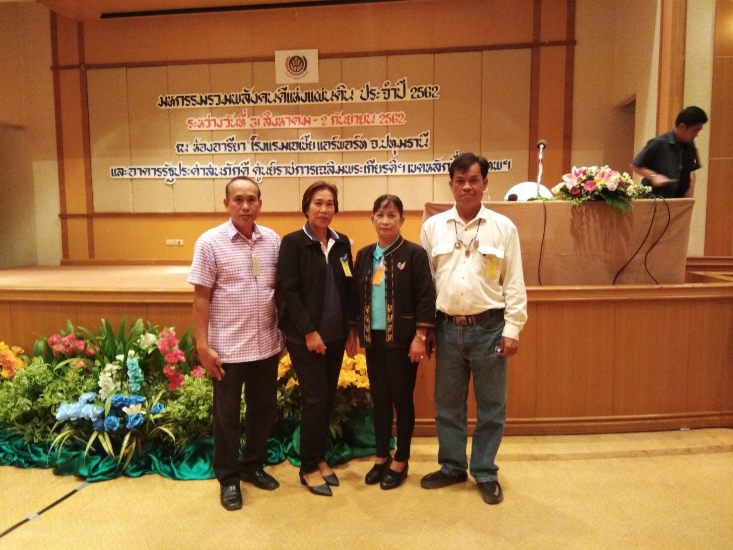 พิธีมอบโล่รางวัลครัวเรือนสัมมาชีพชุมชนตัวอย่าง ประจำปี 2562 ในงาน CD Day 2019