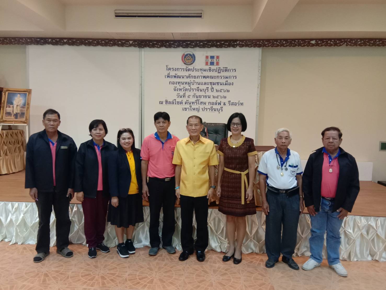 พิธีเปิดโครงการพัฒนาศักยภาพคณะกรรมการกองทุนหมู่บ้านและชุมชนเมืองจังหวัดปราจีนบุรี ปี 2562