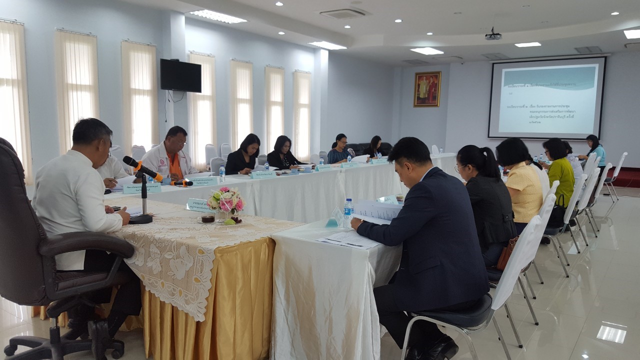 การประชุมคณะอนุกรรมการส่งเสริมการพัฒนาเด็กปฐมวัยจังหวัดปราจีนบุรี ครั้งที่ 2/2562