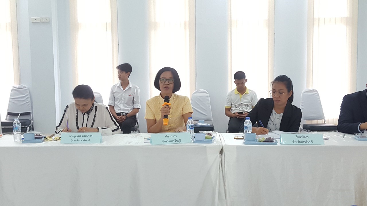 การประชุมคณะอนุกรรมการส่งเสริมการพัฒนาเด็กปฐมวัยจังหวัดปราจีนบุรี ครั้งที่ 2/2562