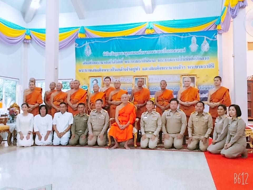พิธีเจริญพระพุทธมนต์ถวายพระพรชัยมงคลแด่สมเด็จพระนางเจ้าสิริกิติ์ พระบรมราชินีนาถ พระบรมราชชนนีพันปีหลวง พระบาทสมเด็จพระวชิรเกล้าเจ้าอยู่หัว และสมเด็จพระนางเจ้าฯ พระบรมราชินี ประจำปีพุทธศักราช 2562 ประจำเดือนตุลาคม 2562