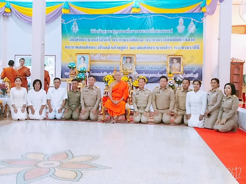 พิธีเจริญพระพุทธมนต์ถวายพระพรชัยมงคลแด่สมเด็จพระนางเจ้าสิริกิติ์ พระบรมราชินีนาถ พระบรมราชชนนีพันปีหลวง พระบาทสมเด็จพระวชิรเกล้าเจ้าอยู่หัว และสมเด็จพระนางเจ้าฯ พระบรมราชินี ประจำปีพุทธศักราช 2562 ประจำเดือนตุลาคม 2562