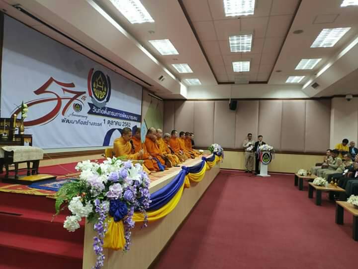 งานวันก่อตั้งกรมการพัฒนาชุมชน ประจำปี 2562