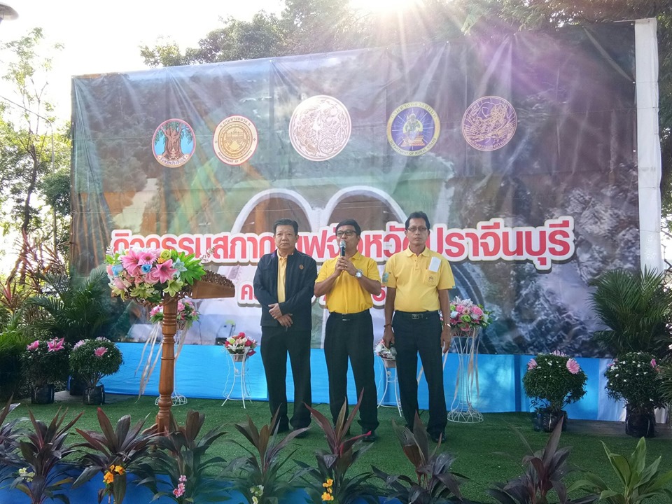 กิจกรรมสภากาแฟจังหวัดปราจีนบุรี ครั้งที่ 9/2562 ณ แขวงทางหลวงปราจีนบุรี