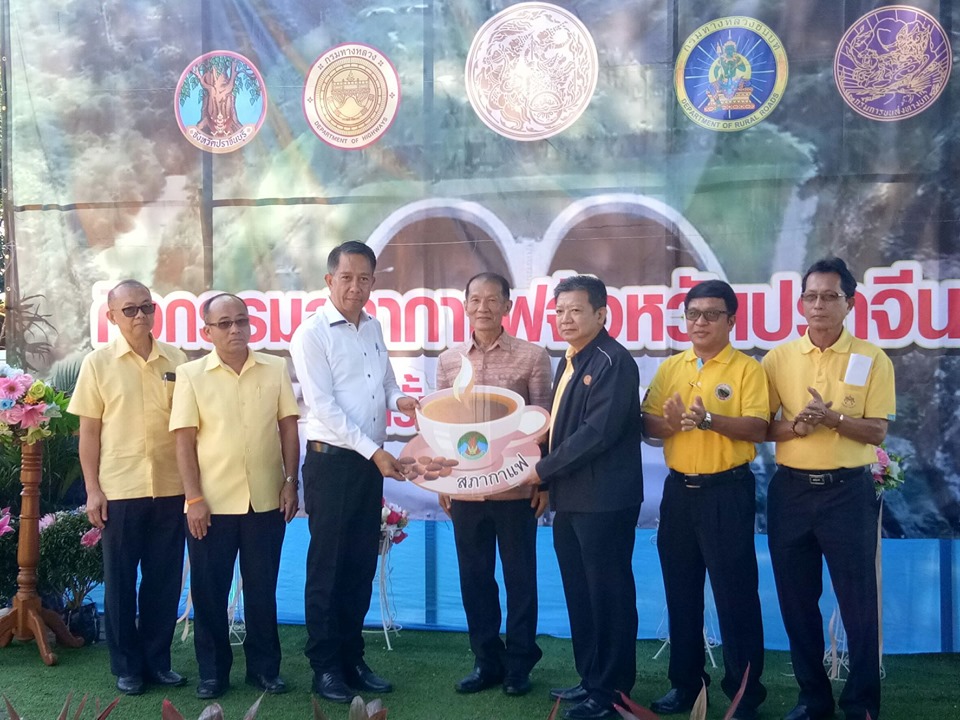 กิจกรรมสภากาแฟจังหวัดปราจีนบุรี ครั้งที่ 9/2562 ณ แขวงทางหลวงปราจีนบุรี
