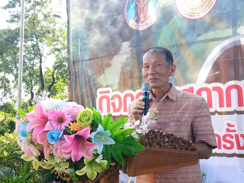 กิจกรรมสภากาแฟจังหวัดปราจีนบุรี ครั้งที่ 9/2562 ณ แขวงทางหลวงปราจีนบุรี